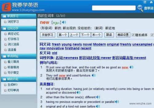 2021最新版免費(fèi)英語學(xué)習(xí)電腦端軟件官方下載指南